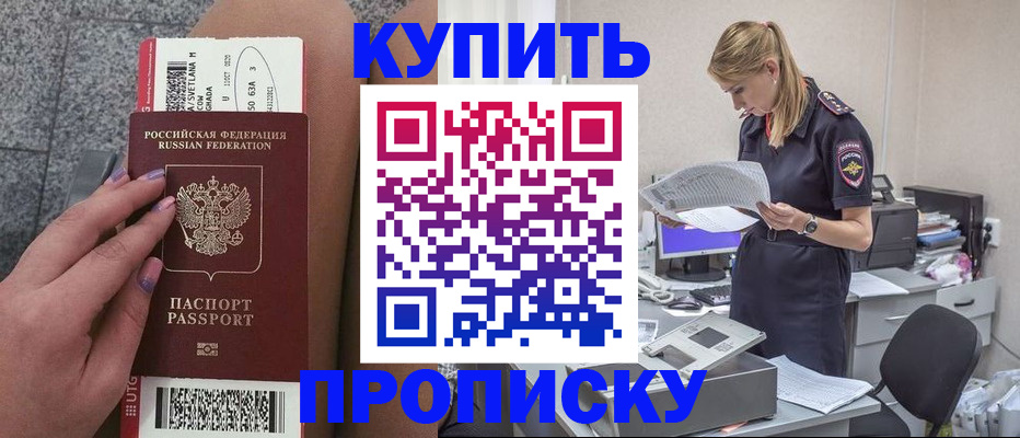 временная регистрация гарантия в Свердловской области