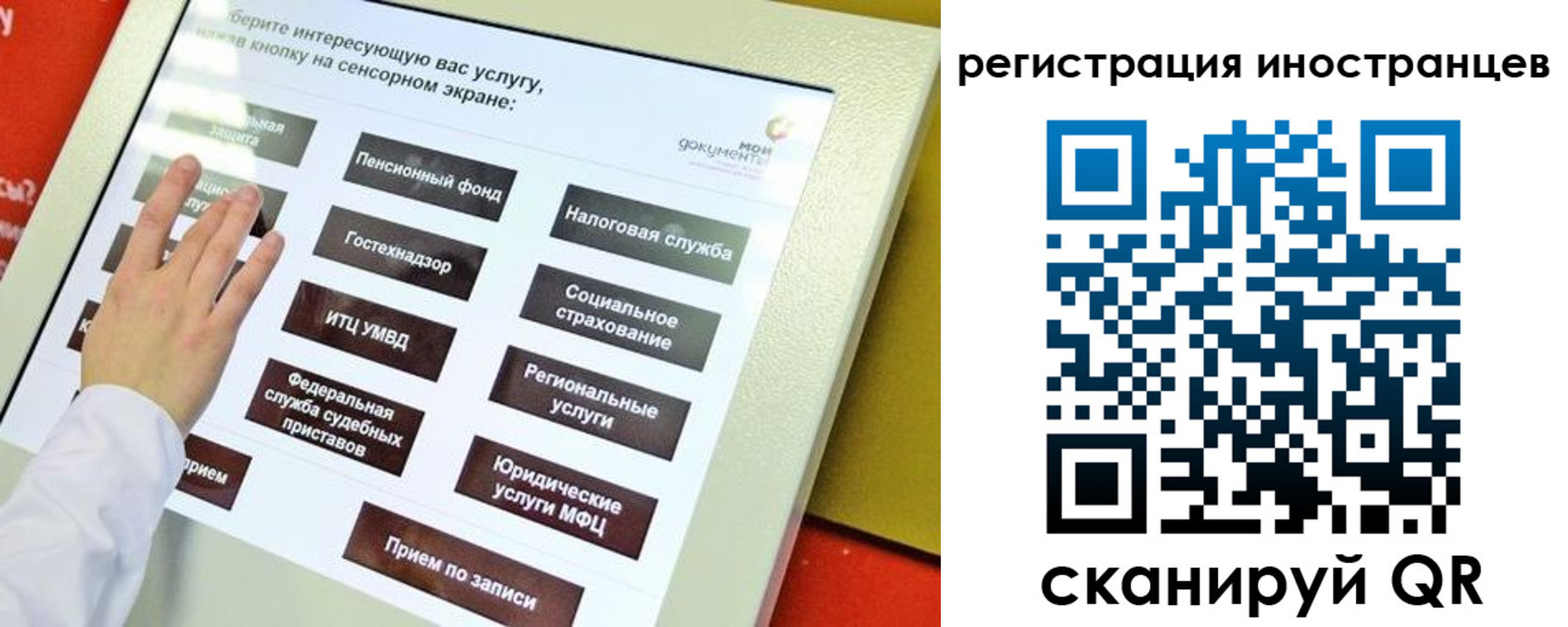 временная регистрация госуслуги в Свердловской области