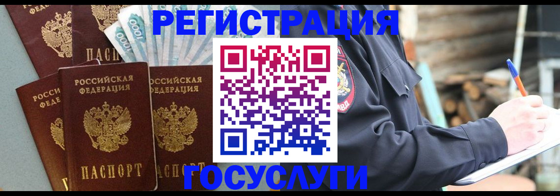 временная прописка в Свердловской области