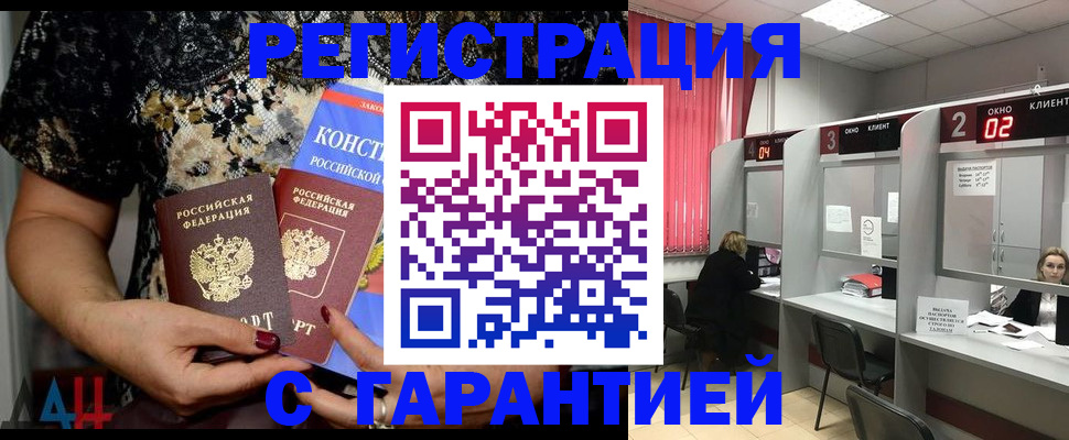где прописаться в Свердловской области