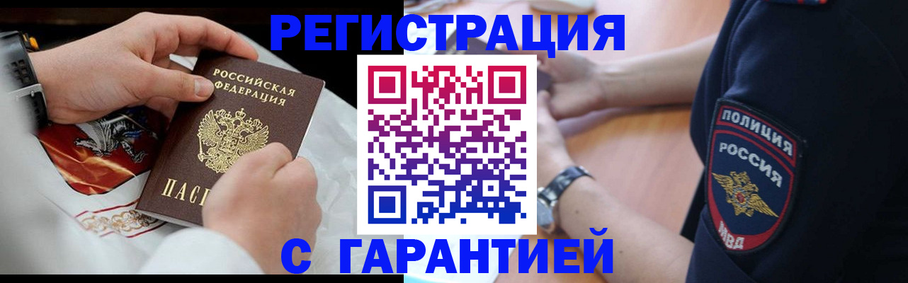прописка в квартире в Свердловской области