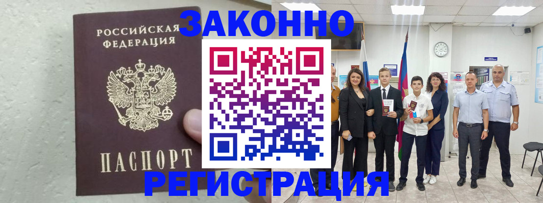 прописка паспорт в Свердловской области