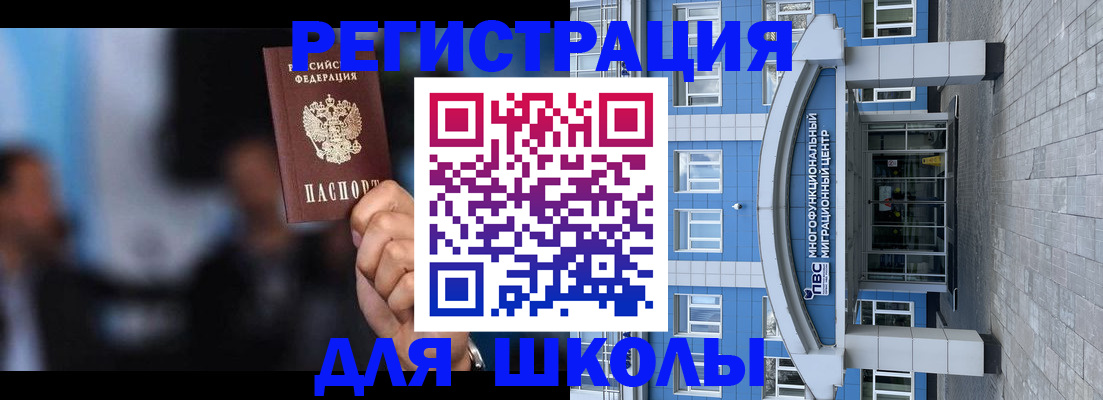прописка регистрация в Свердловской области