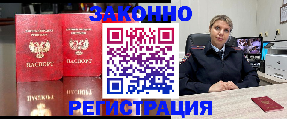временная регистрация адрес в Свердловской области