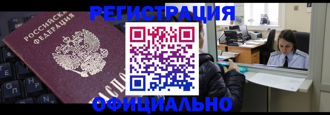 временная регистрация в квартире в Свердловской области