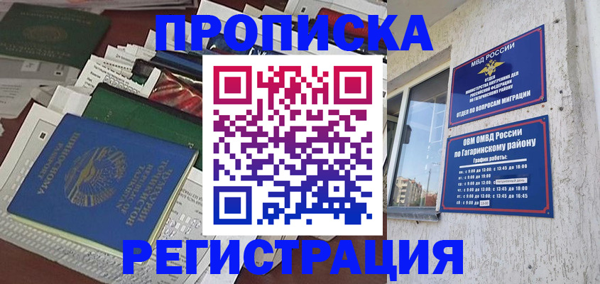 временная регистрация для школы в Свердловской области