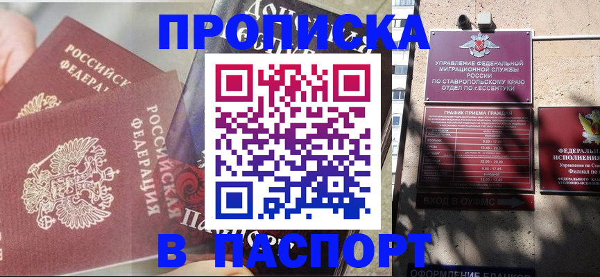 прописка для школы в Свердловской области