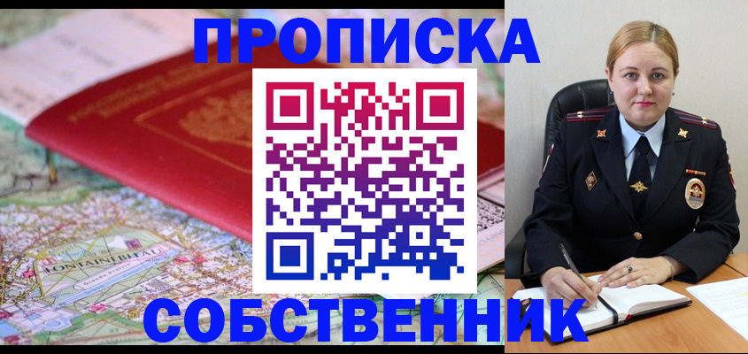временная регистрация гарантия в Свердловской области