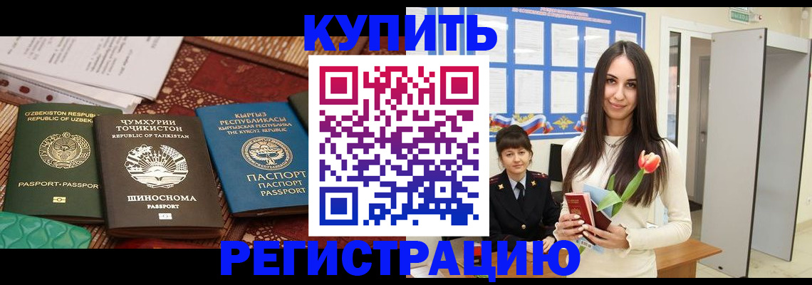 временная регистрация для всех в Свердловской области