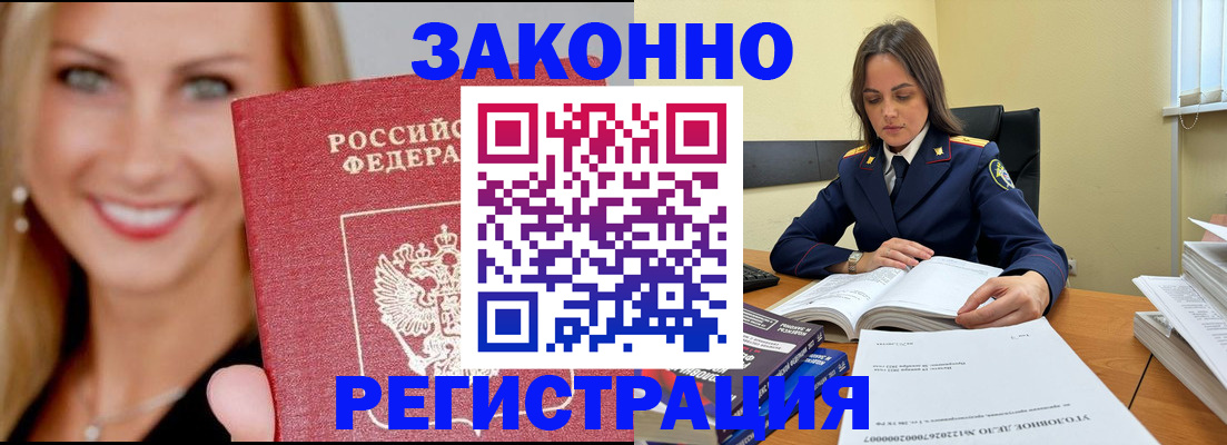 прописка в Свердловской области