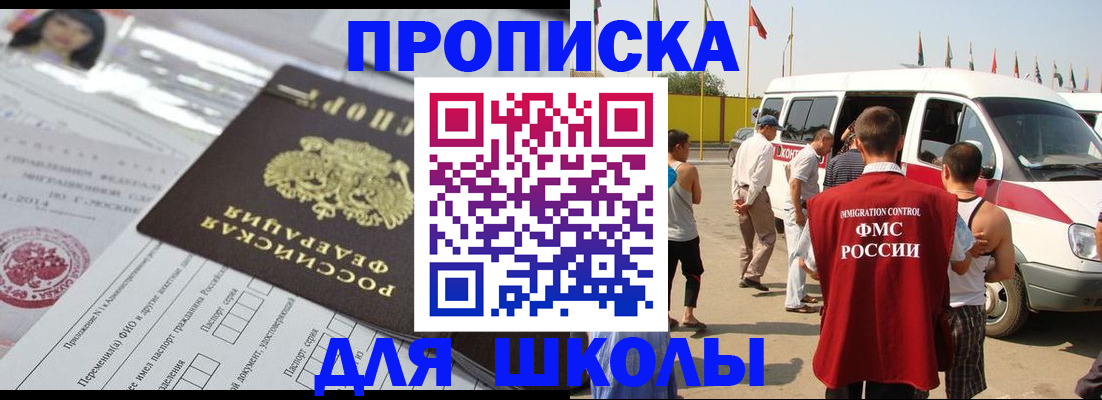 прописка поиск в Свердловской области