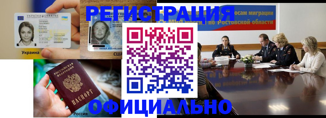 прописка иностранных граждан в Свердловской области